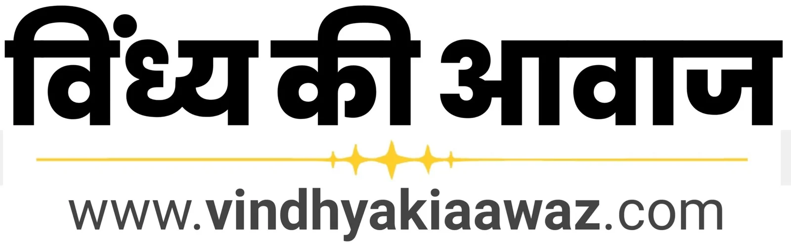 Vindhyaki Aawaz